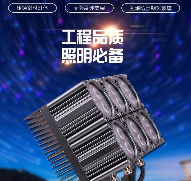 LED投光燈是什么？分析產(chǎn)品的特點(diǎn)內(nèi)容