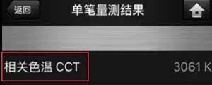 吉豐光電為你講解LED線型燈的色容差是什么？(圖5)