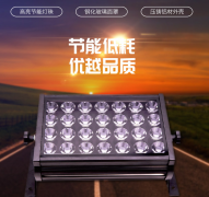 led投光燈使用前要注意什么？都有哪些特點(diǎn)？