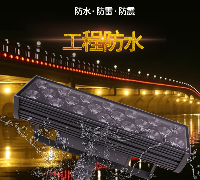 led投光燈應(yīng)該如何安裝？(圖2)