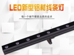 LED線條燈具有哪些特點？