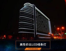 怎樣判斷LED線條燈的質(zhì)量好壞？