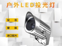 LED戶外照明的優(yōu)勢有哪些？